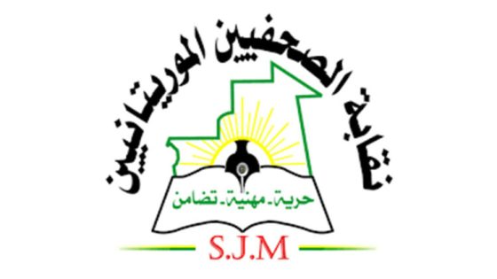 نقابة الصحفيين بنواذيبو تحدد موعد مؤتمرها الثالث وتفتح باب الترشح لمنصب النقيب